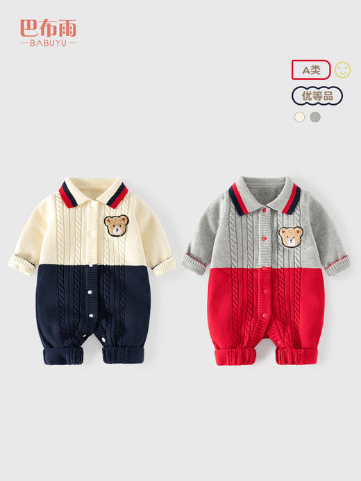 巴布雨拼色小绅士婴儿连体衣秋冬纯棉A类婴儿连体衣翻领宝宝爬服 商品图0