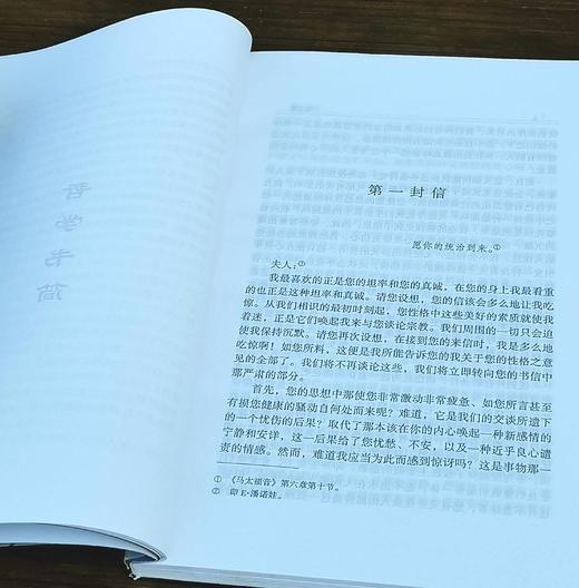 俄罗斯思想文库：《箴言集》，32开，平装，达恰耶夫著，刘文飞译，云南人民出版社1999年版，售价38元。

本书收入了俄罗斯著名思想恰达耶夫的《哲学书简》《疯人的辩护》《箴言集》三种。 商品图6