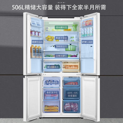 海尔（Haier）冰箱零距离嵌入式全空间保鲜 四开门十字对开门一级双循环风冷无霜家用超薄零嵌除菌净味白色冰箱 506L全空间保鲜+EPP除菌净味+零嵌+底部散热 商品图7