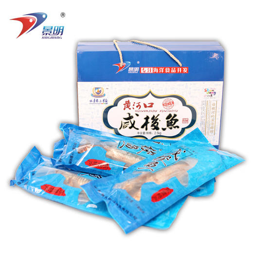 景明 咸梭鱼 商品图1