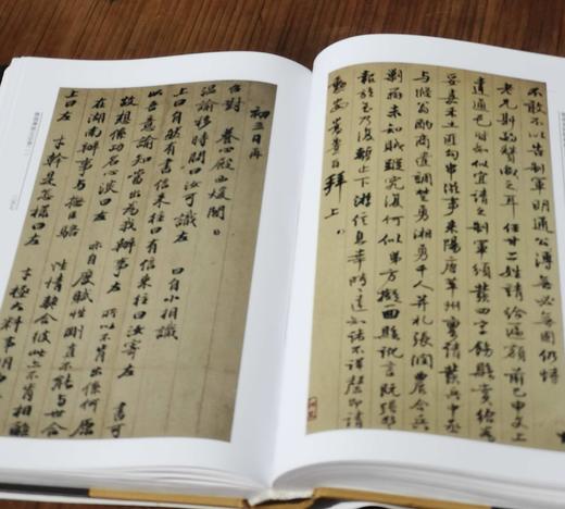 《湖南省博物馆藏近现代名人手札》，全5册，精装，小16开，铜版彩印，岳麓书社，定价800，售价498元。 商品图8