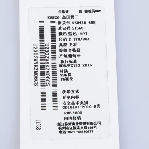 【超惠秒】Kenzo 高田贤三 男女通款厚实款弹棉海棠花卫衣外套11568 商品图8