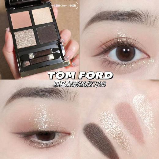 专柜880  眼影天花板  TOMFORD汤姆福特四色眼影盘TF 30  20 31  36  01 9g装 商品图1