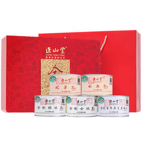正山堂武夷山桐木关正山小种红茶全家福系列礼盒250g【HSZB20.0】