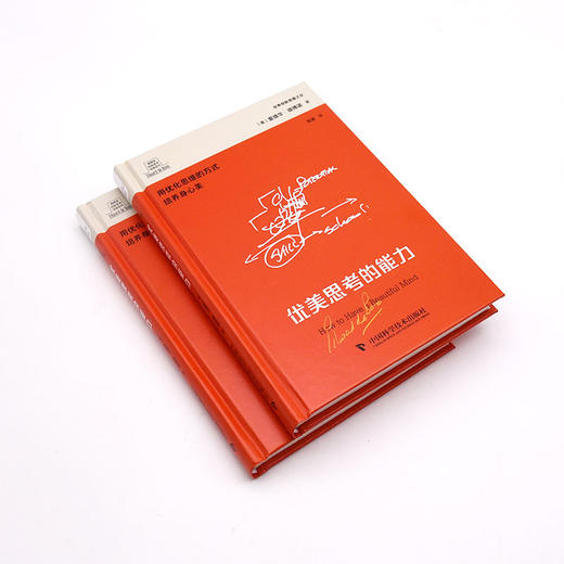 优美思考的能力 商品图2