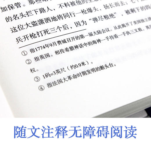 双城记 商品图3