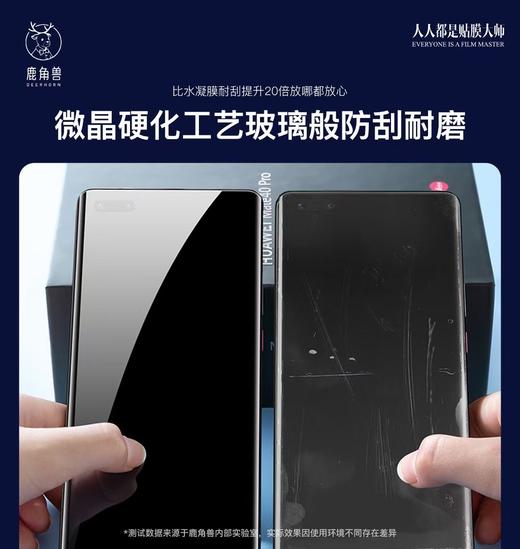 首批活动【1箱全套60张膜】智能定位UV光固膜+送贴膜机器+曲屏贴膜不再难事 商品图2