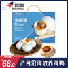 景明 海鸭蛋 商品缩略图6