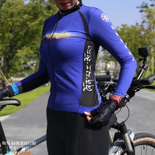 预售优惠梅里潮酷专业骑行服套装单件薄款加绒款男女 商品图2