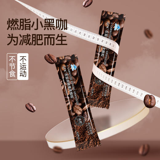 每条600mg左旋肉碱的 有蓝帽子认证的 魔芋 减脂黑咖 32g/盒（8条/盒） 商品图2