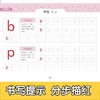 幼小衔接拼音专项综合练习(全4册) 商品缩略图4