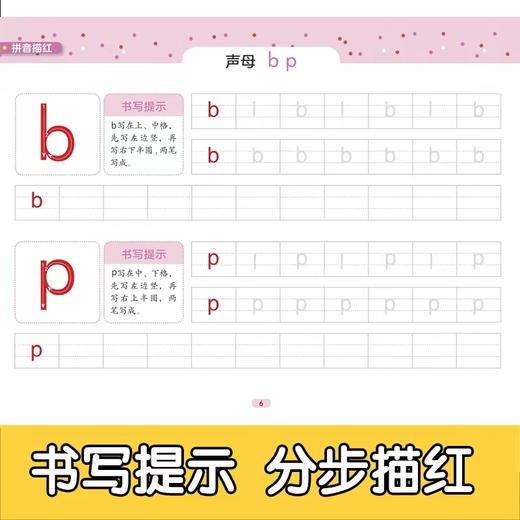 幼小衔接拼音专项综合练习(全4册) 商品图4