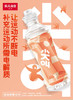 尖叫运动饮料 商品缩略图3