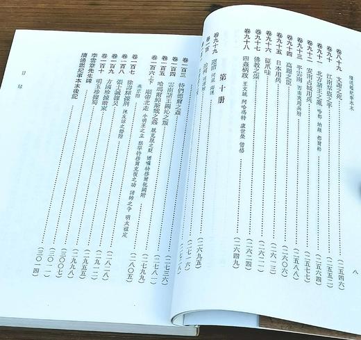 《续通鉴纪事本末》（全10册），【清】李铭汉、李于锴 撰，32开平装，繁体竖排，甘肃人民出版社2005出版，定价360元，售价188元。非偏远地区包邮。 商品图9