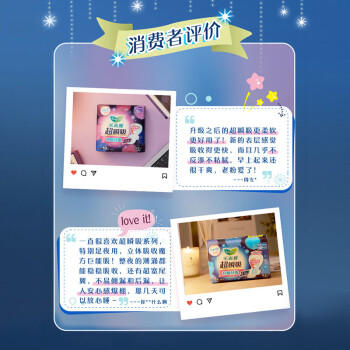 乐而雅花王超瞬吸纤巧夜用护翼型姨妈卫生巾30cm10片舒柔抗黏日夜安心 /个人护理 /女性护理 /卫生巾 商品图5