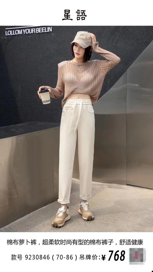 2F星语裤子9230846 商品图0