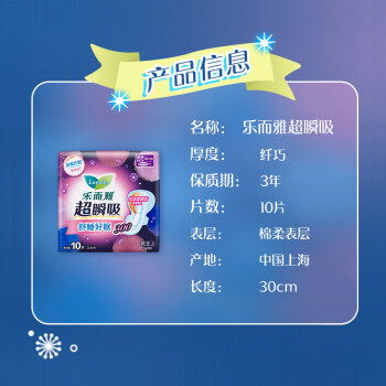 乐而雅花王超瞬吸纤巧夜用护翼型姨妈卫生巾30cm10片舒柔抗黏日夜安心 /个人护理 /女性护理 /卫生巾