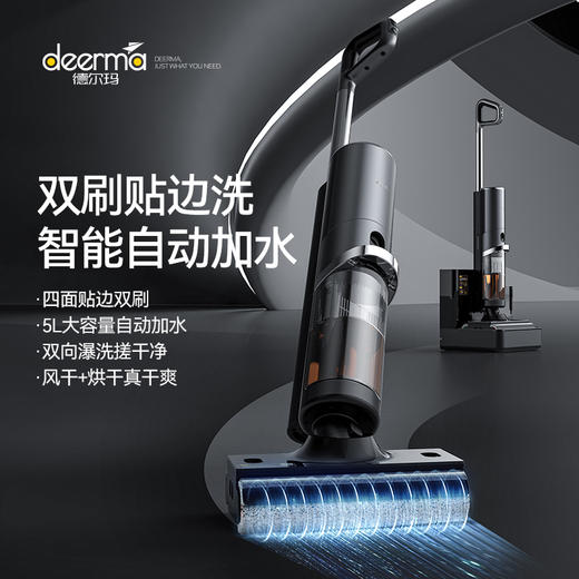 德尔玛家用洗地机洗吸拖一体吸尘器热风烘干 p50-slim 商品图0