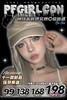 【常规-年抛活动】PFGIRLCON-14.5mm14.2mm14.0mm【年抛 度数0-800度 无525/575】 商品缩略图0