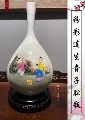 粉彩连生贵子胆瓶