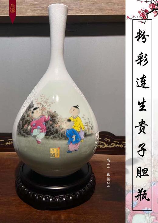 粉彩连生贵子胆瓶 商品图0