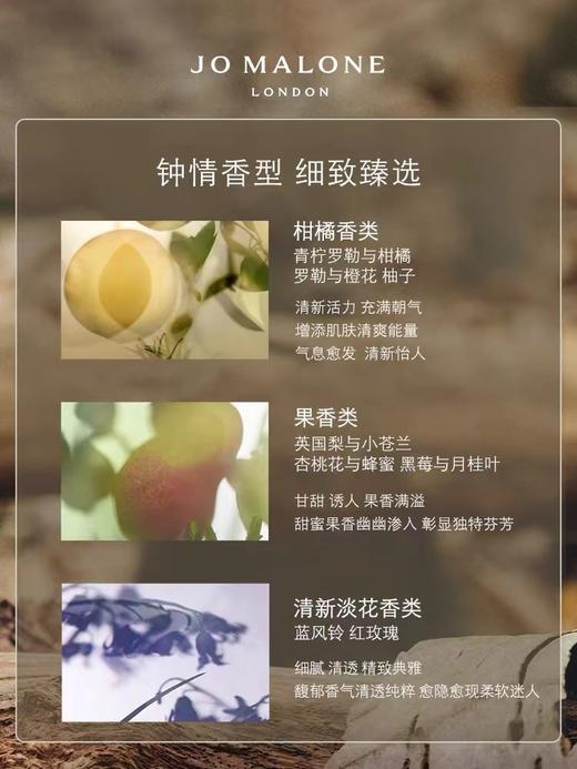 Jo Malone London 祖玛珑 身体乳润肤霜 商品图4