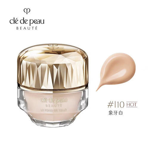 CPB 肌肤之钥 晶钻粉霜 #I10 商品图0