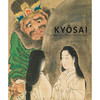 河锅晓斋 The Israel Goldman Collection 艺术画集 英文原版 Kyosai: The Israel Goldman Collection 商品缩略图0