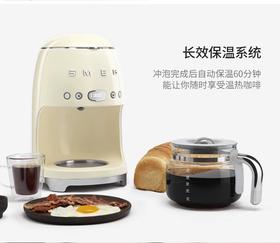 SMEG/斯麦格美式滴漏咖啡机家用办公大容量保温一体