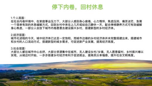 【线下】安琪老师 回村休息·杭州·瑜伽冥想颂钵茶会养生练功自然合一【7月12日13时至13日17时杭州·欢潭村】【1年内有效 权益商品不支持退款 谨慎下单】 商品图14