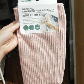 C1694加厚吸水纤维抹布30*30cm