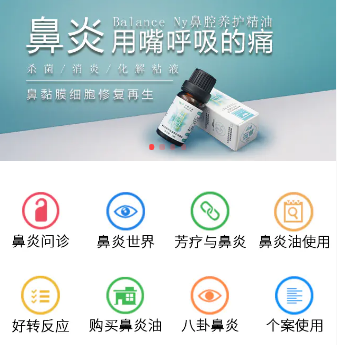 更多鼻炎干货教程.png 更多鼻炎干货教程.png