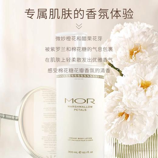 MOR 澳魅 保湿沐浴液 300ml 润肤乳 300ml  棉花糖花瓣香/水仙香 商品图6