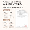 艾米莉特美白精华油30ml 商品缩略图3