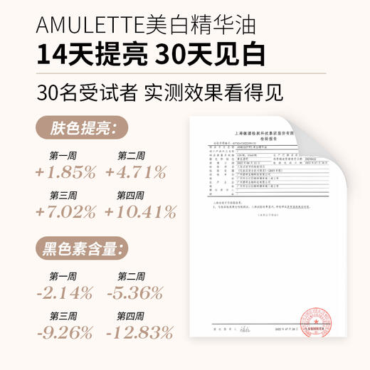 艾米莉特美白精华油30ml 商品图3
