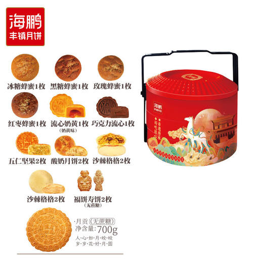 海鹏丰镇月饼中秋高档代代福-三层提篮（17枚含月贡） 商品图5
