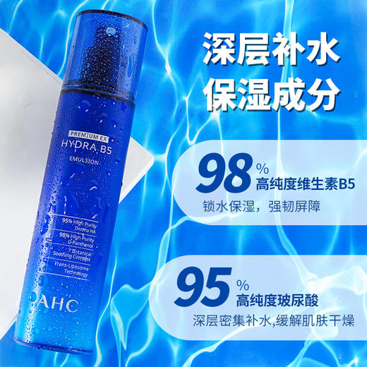 AHC爱和纯B5玻尿酸臻致水合柔肤水/水合乳液120ML 商品图1