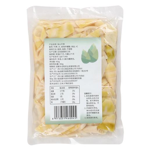 深山竹笋块 约450g/袋 商品图1