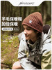 羊毛保暖针织帽 商品缩略图0