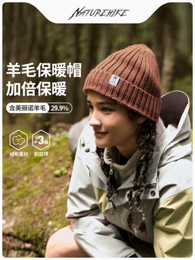 羊毛保暖针织帽