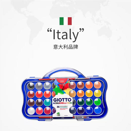 意大利GIOTTO齐多固体饼状水彩颜料 商品图1