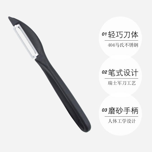 维氏瑞士军刀   进口不锈钢果蔬削皮器锯齿刨皮刀刮皮刀厨房 商品图5
