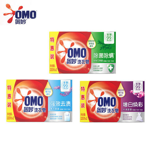 奥妙 洗衣皂220g*2 除螨/洁净/增白 轻松去污 72小时发货（新老包装随机发货） 商品图0