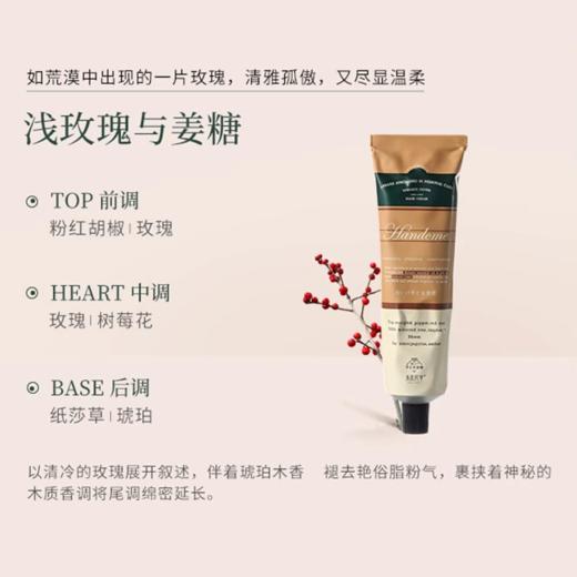 水木花草香氛护手霜（3-842） 商品图4