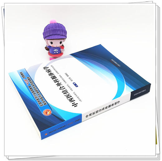 正版 现货 中西医结合外科腺体病学 高等教育十三五创新教材 南京中医药大学研究生系列选修教材 刘万里 钮晓红 中国中医药出版社 商品图2