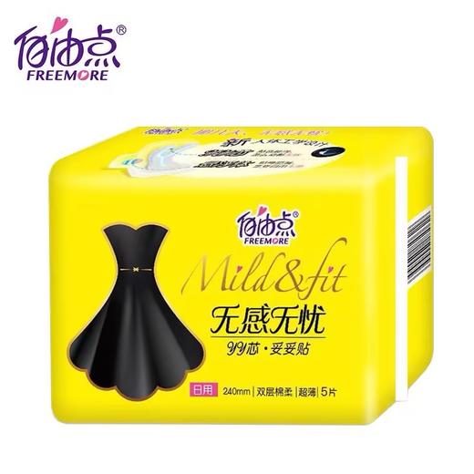 自由点无感无忧超薄日用棉柔5片卫生巾 商品图0