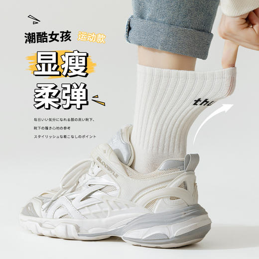 严百搭 袜子女秋冬吸汗透气中筒袜女生抗菌纯棉运动袜1双 商品图1