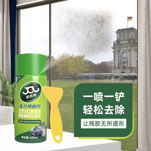 洁而亮强力除胶剂450ml 商品图2