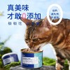 蓝氏主食猫罐头五星正餐猫湿粮乳鸽鸡肉营养增肥发腮170g/个 商品缩略图3