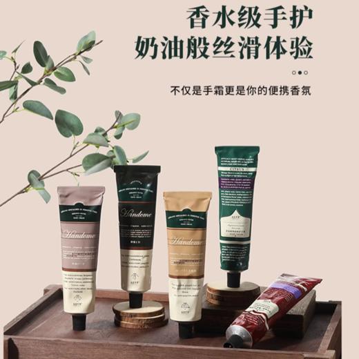 水木花草香氛护手霜（3-842） 商品图2